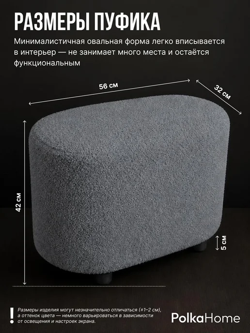 POLKAHOME Пуфик букле овальный барашек высокий для прихожей и гостиной, серый, фото 4