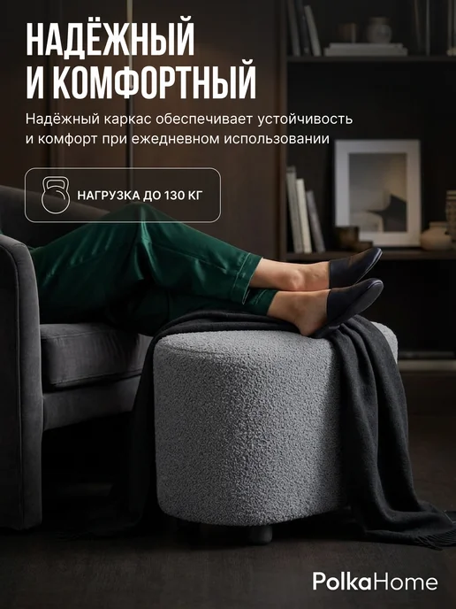 POLKAHOME Пуфик букле овальный барашек высокий для прихожей и гостиной, серый, фото 5