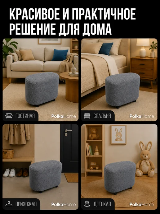 POLKAHOME Пуфик букле овальный барашек высокий для прихожей и гостиной, серый, фото 6