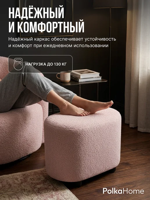 POLKAHOME Пуфик букле овальный барашек высокий для прихожей и гостиной, розовый, фото 5