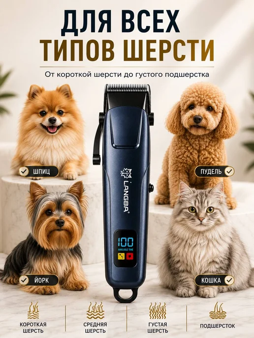 Триммер для собак и кошек машинка для груминга, синий, фото 2