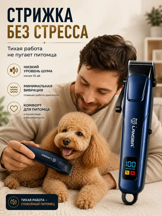Триммер для собак и кошек машинка для груминга, синий, фото 5