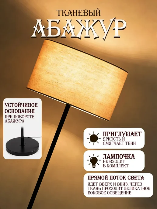 Макстоб Торшер напольный современный, черный, фото 3