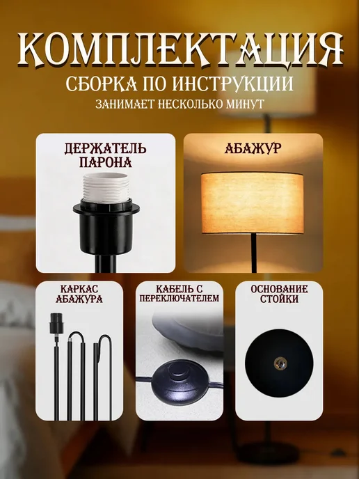 Макстоб Торшер напольный современный, черный, фото 4