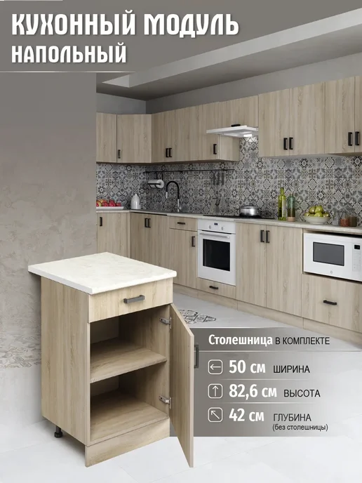 MebelER Кухонный гарнитур 60 см со столешницей, коричневый