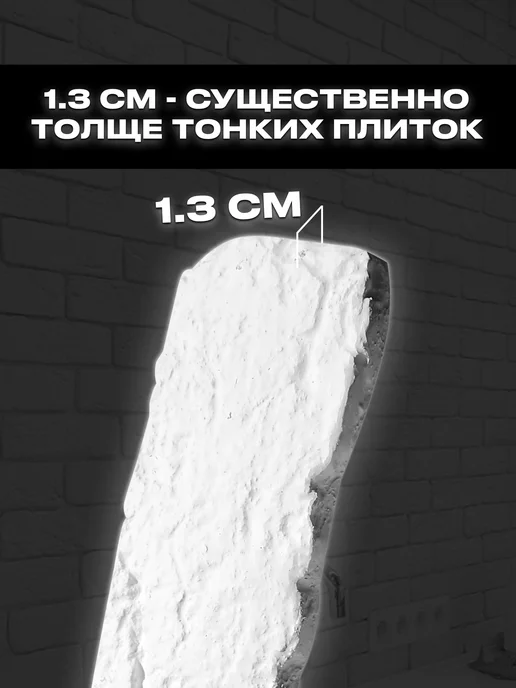 Декоративный гипсовый камень Старый кирпич 28х6,5 см, 28x6.5 см, фото 3