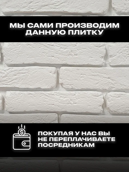 Декоративный гипсовый камень Старый кирпич 28х6,5 см, 28x6.5 см, фото 5