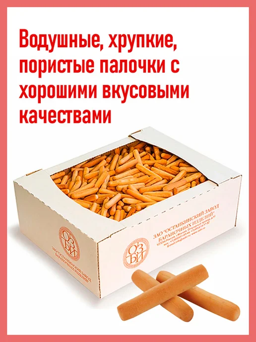 Семейка ОЗБИ Хлебные палочки простые, 2,2 кг, 2,2 кг, фото 2