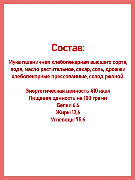 Семейка ОЗБИ Хлебные палочки простые, 2,2 кг, 2,2 кг, фото 3