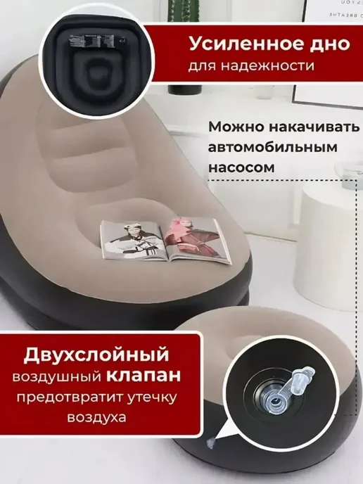 Надувное кресло с пуфиком и с насосом, вариант, фото 5
