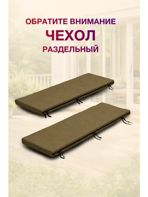 Sebo Чехол на матрас 170х50 см для садовых качелей, зеленый, фото 5