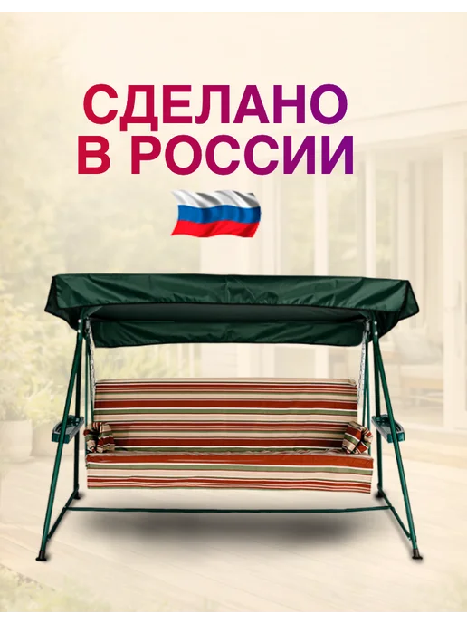 Sebo Чехол на матрас 170х50 см для садовых качелей, зеленый, фото 8