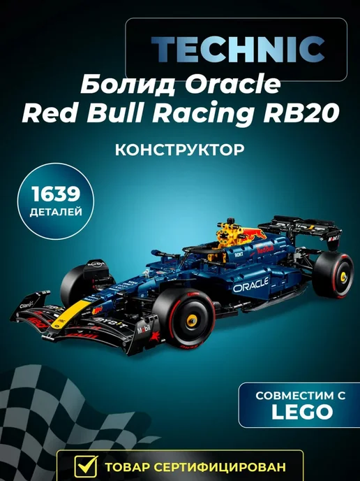 LEGO Конструктор Лего Speed Champions Oracle Red Bull Racing RB20, синий, фото 3