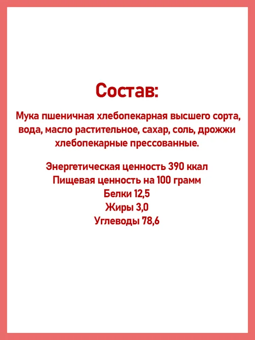 Семейка ОЗБИ Сушки "Кроха" простые, 3,3 кг "Семейка ОЗБИ", 3,3 кг, фото 3