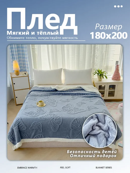 IKEA Плед плотный 180*200 пушистый мягкий комфортный, 180x200, фото 6