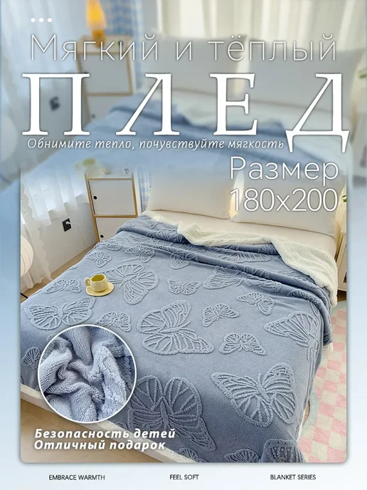 IKEA Плед плотный 180*200 пушистый мягкий комфортный, 180x200, фото 7