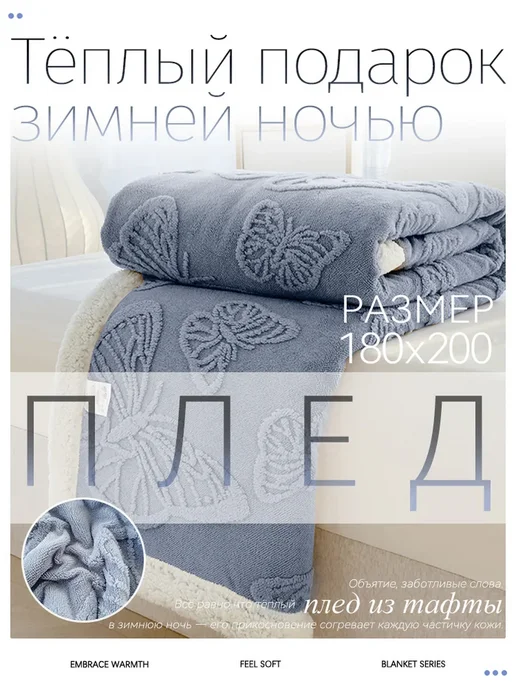 IKEA Плед плотный 180*200 пушистый мягкий комфортный, 180x200, фото 8