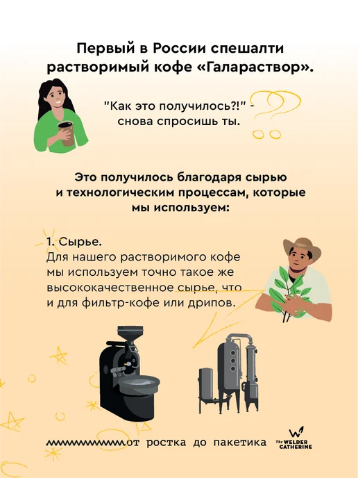 Сварщица Екатерина Кофе растворимый "Бразилия Ягуара ПБ" - 5 шт, 5 шт, фото 2