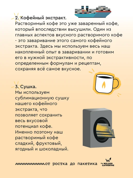 Сварщица Екатерина Кофе растворимый "Бразилия Ягуара ПБ" - 5 шт, 5 шт, фото 3