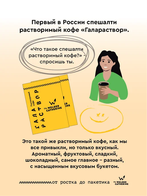 Сварщица Екатерина Кофе растворимый "Бразилия Ягуара ПБ" - 5 шт, 5 шт, фото 4