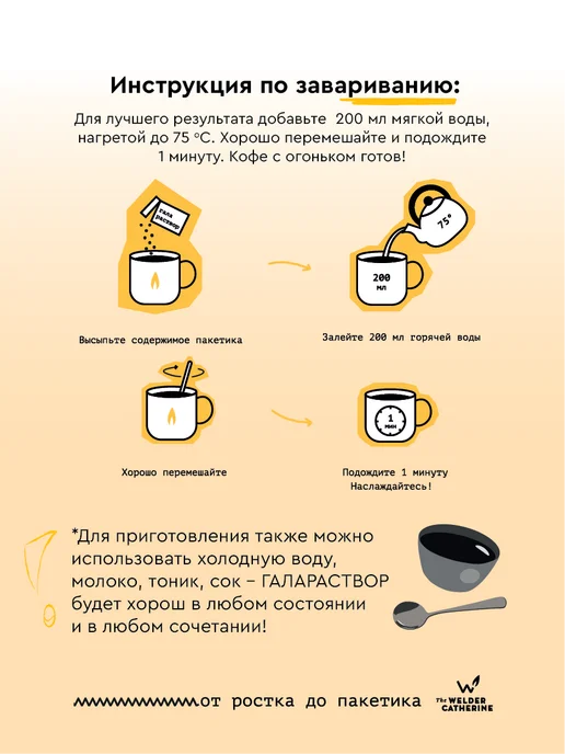 Сварщица Екатерина Кофе растворимый "Бразилия Ягуара ПБ" - 5 шт, 5 шт, фото 5