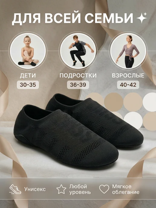 #СпортОбъединяет Джазовки для танцев текстильные взрослые, детские, черный, фото 5