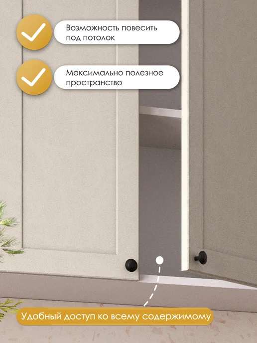 HOLBE Модуль кухонный навесной ШВ 600 Атриум Крем, бежевый, фото 2