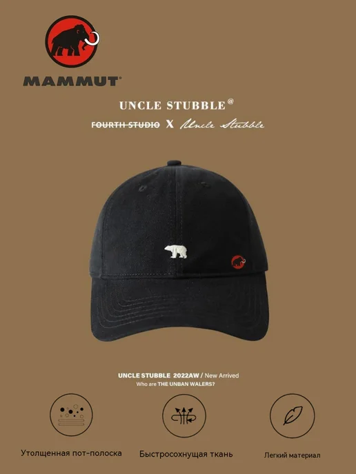 Mammut Бейсболка для фото и повседневного образа, черный