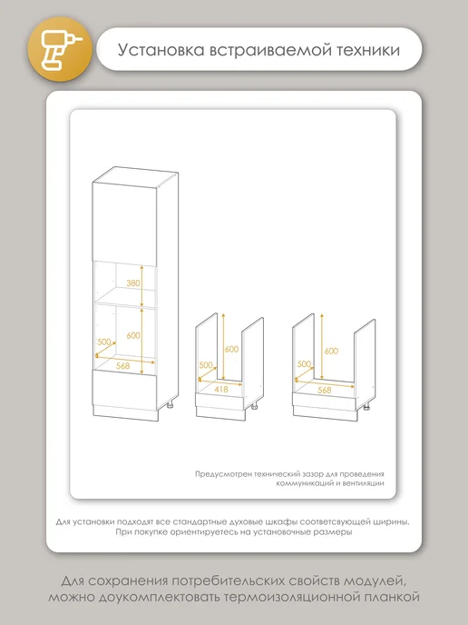 HOLBE Пенал для духовки и микроволновки ПДМ 600-11Я Атриум Крем, бежевый, фото 6