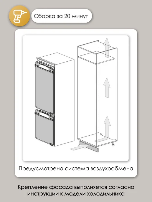 HOLBE Пенал для холодитьника ПХВ 600-11 Атриум Крем, бежевый, фото 4
