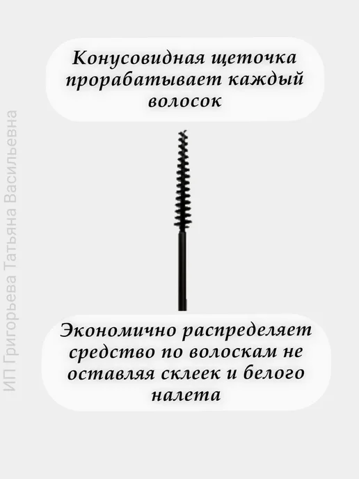 Гель для фиксации бровей прозрачный, прозрачный, фото 2