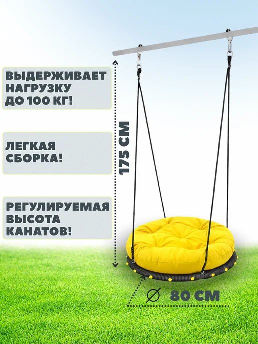 Ula-market Качели детские гнездо паутина 80 см с пуфом, черный, фото 2