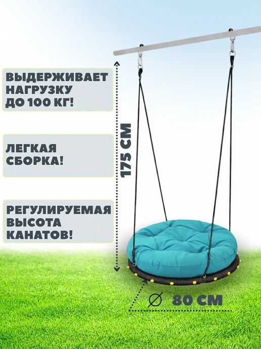 Ula-market Качели детские гнездо паутина 80 см с пуфом, голубой, фото 2