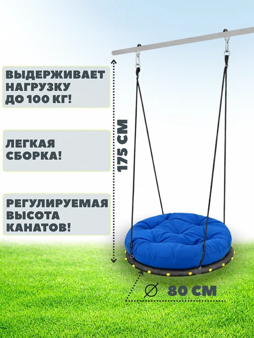 Ula-market Качели детские гнездо паутина 80 см с пуфом, синий, фото 2