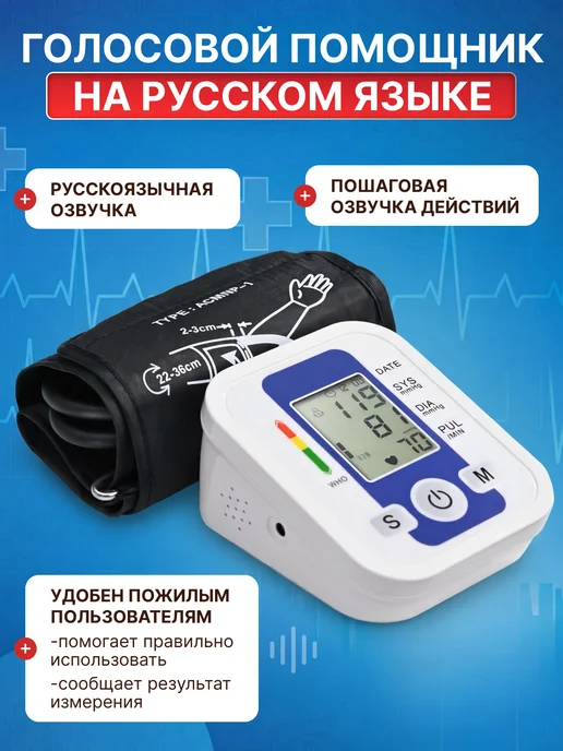 Тонометр для измерения давления автоматический электронный, белый, фото 2