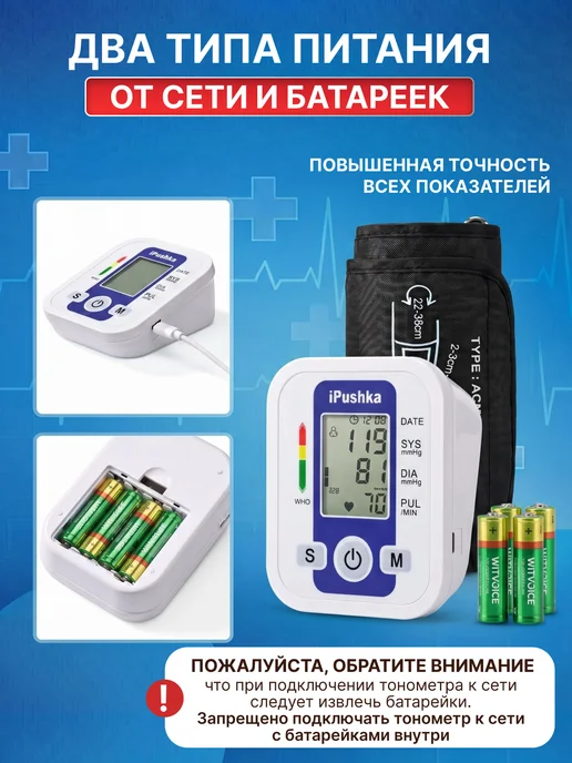 Тонометр для измерения давления автоматический электронный, белый, фото 3
