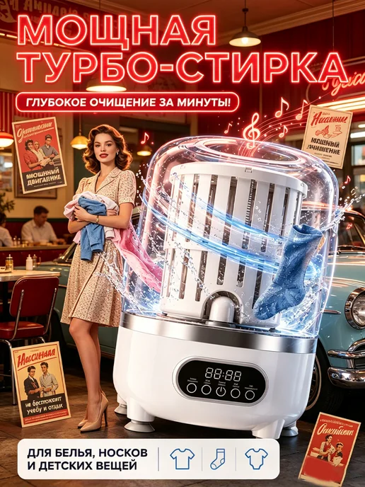 стиральная машина с отжимом полуавтомат, белый