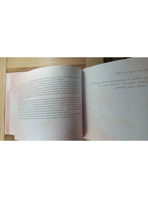 АСТ Книга пожеланий на свадьбу. Розовая, розовый, фото 5