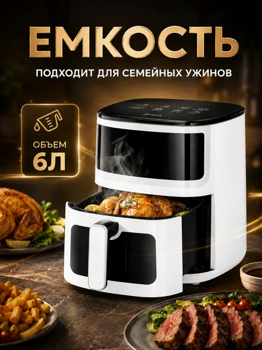 Аэрогриль hoco 7л, 6 л, фото 2