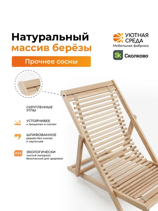 УЮТНАЯ СРЕДА Шезлонг, коричневый, фото 2