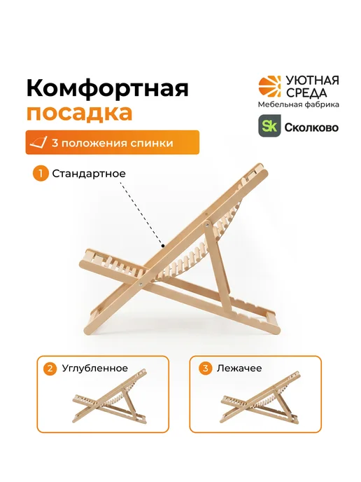 УЮТНАЯ СРЕДА Шезлонг, коричневый, фото 3