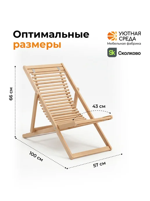 УЮТНАЯ СРЕДА Шезлонг, коричневый, фото 5