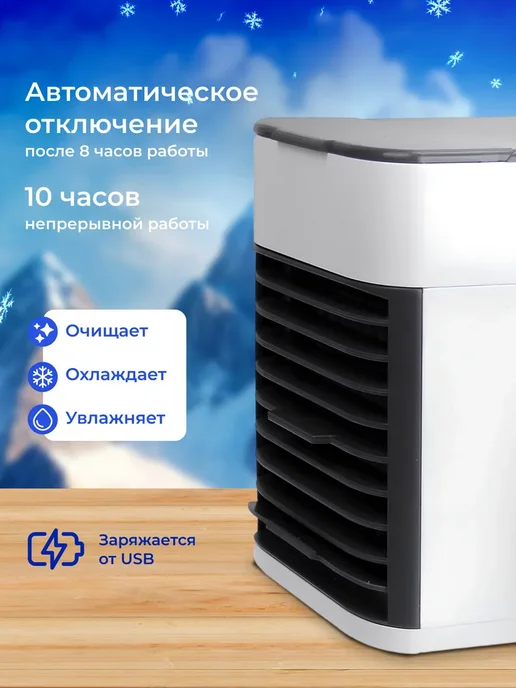 Мини кондиционер воздуха мобильный напольный для дома, белый, фото 2