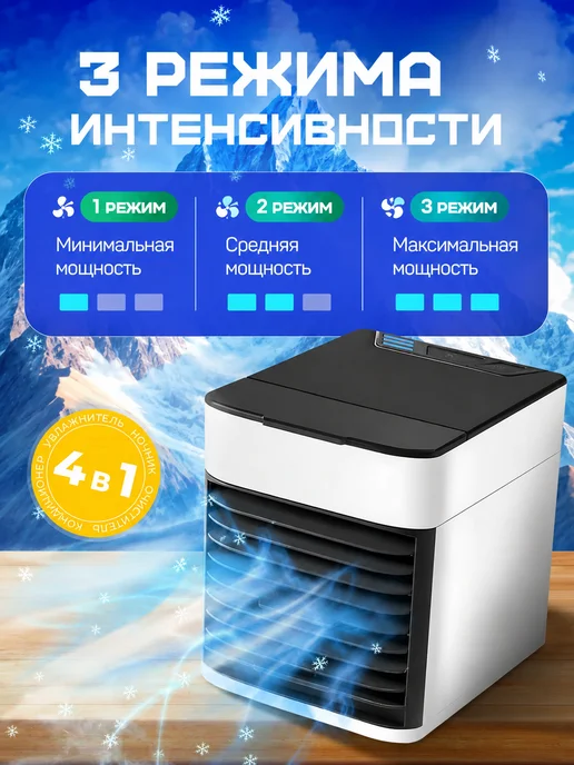 Мини кондиционер воздуха мобильный напольный для дома, белый, фото 3