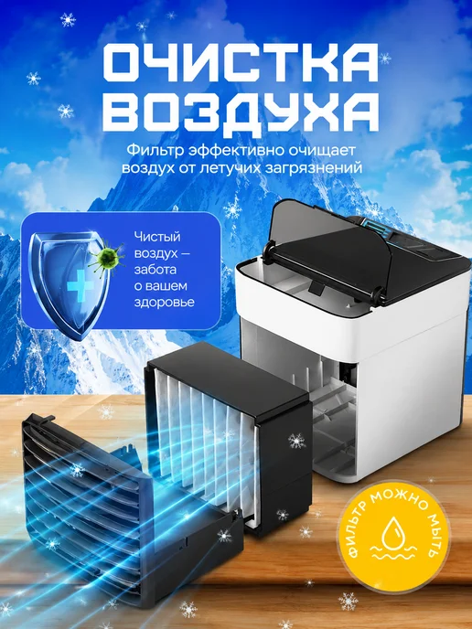 Мини кондиционер воздуха мобильный напольный для дома, белый, фото 4