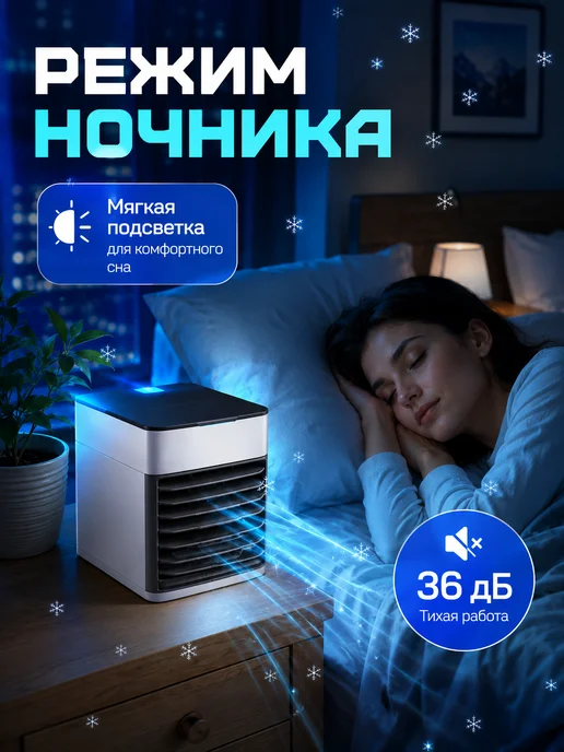 Мини кондиционер воздуха мобильный напольный для дома, белый, фото 5