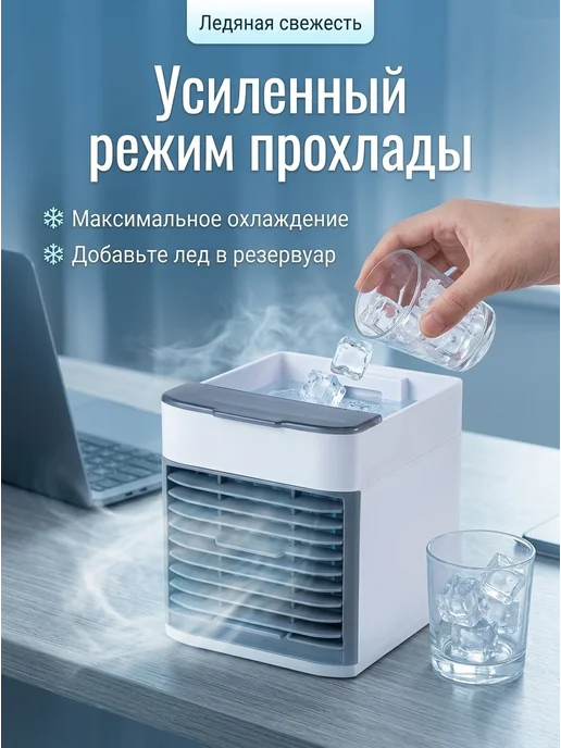 Мини кондиционер воздуха мобильный напольный для дома, белый, фото 6