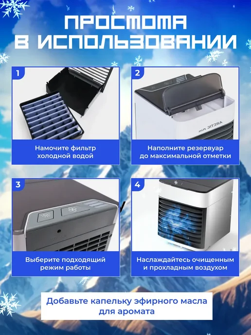 Мини кондиционер воздуха мобильный напольный для дома, белый, фото 7
