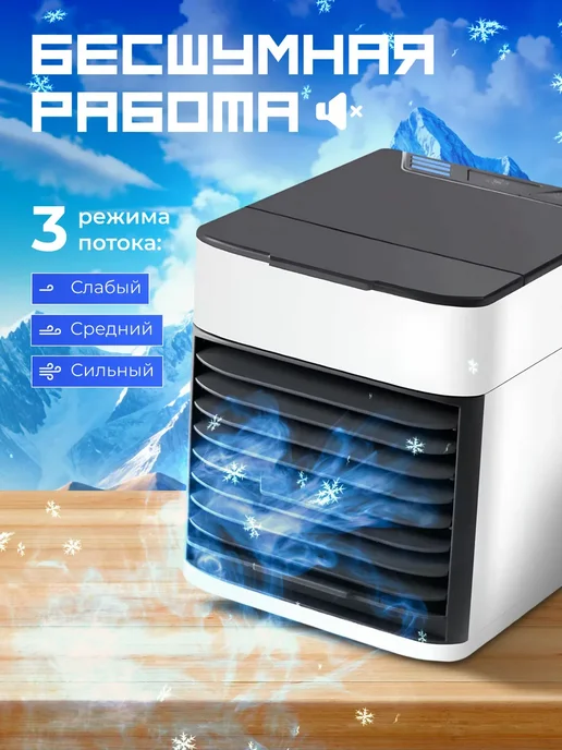 Мини кондиционер воздуха мобильный напольный для дома, белый, фото 8