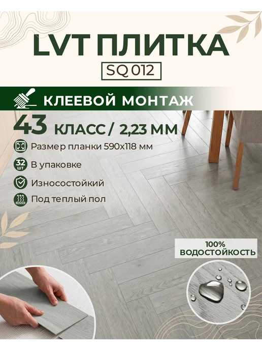 Dream floor Кварцвиниловая плитка Секвойя 012 с фаской 2,5 мм 43 класс, серый